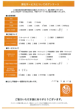 お客様からのお喜びの声