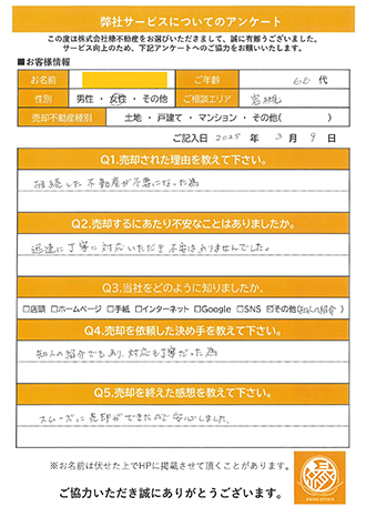 お客様からのお喜びの声