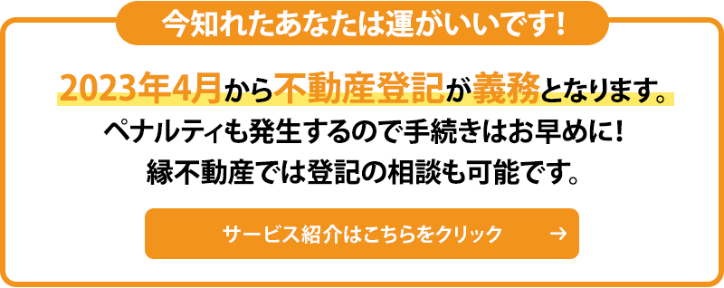 今知れたあなたは運がいいです！