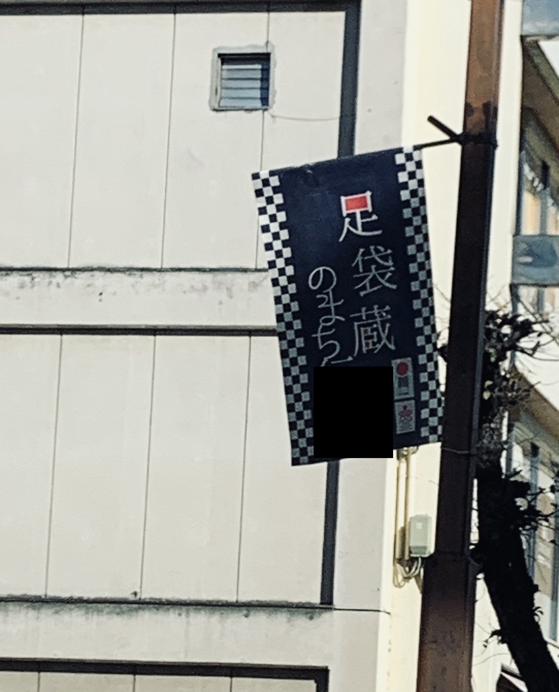 空き家の物件撮影行ってきました