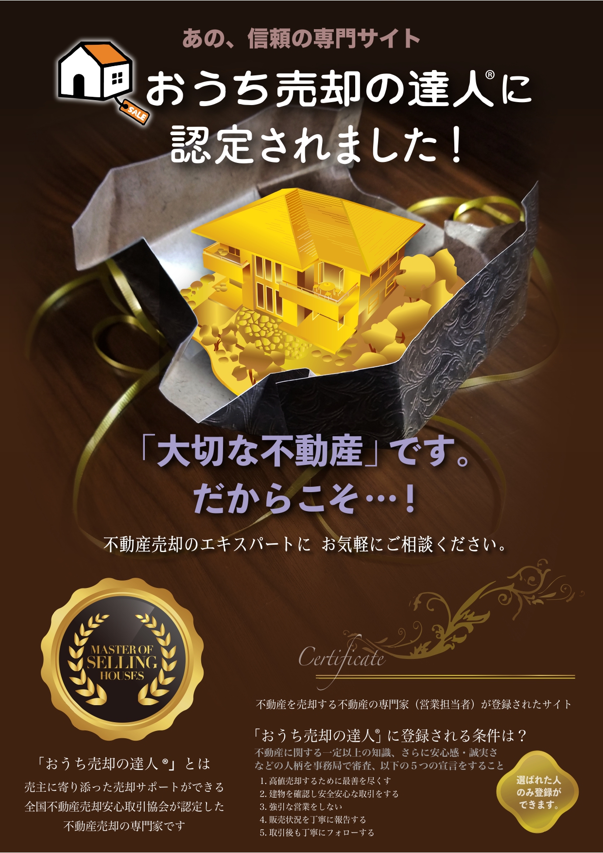 【川越市南大塚｜中古戸建て売却事例】引渡し完了しました！